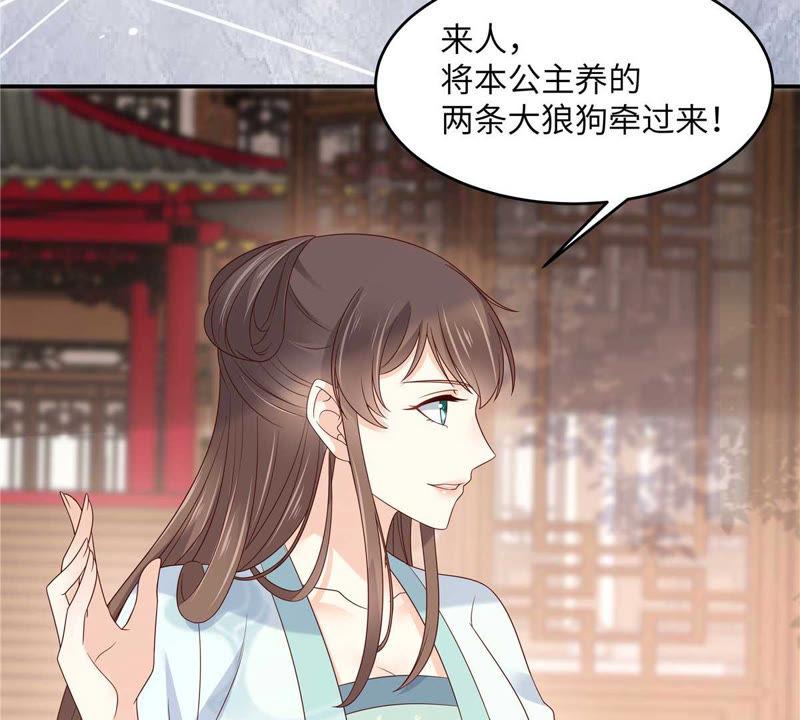 腹黑邪王宠入骨98话 不还钱就放狗