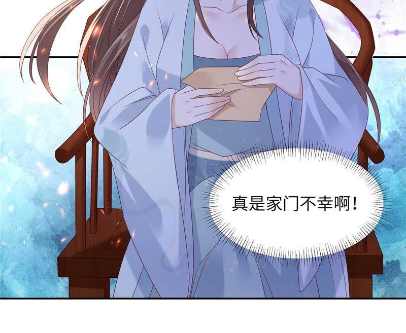 腹黑邪王宠入骨98话 不还钱就放狗