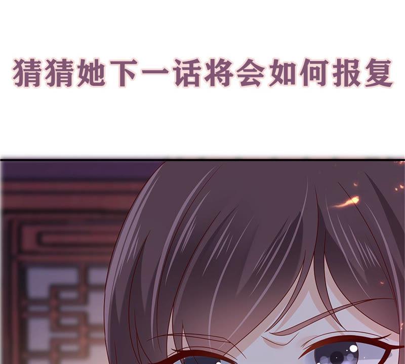 腹黑邪王宠入骨98话 不还钱就放狗