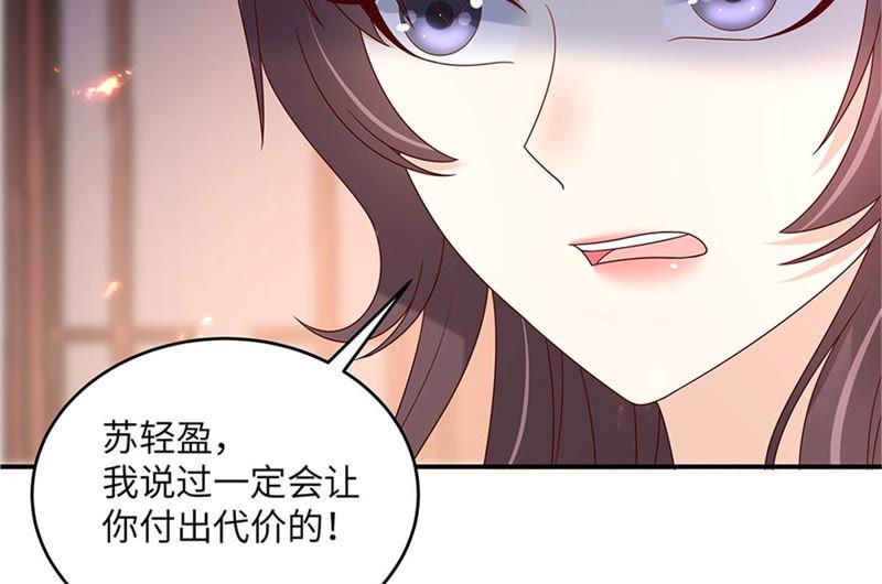 腹黑邪王宠入骨98话 不还钱就放狗