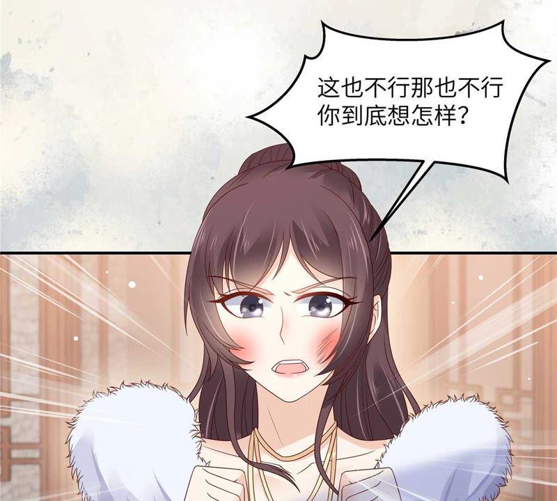 腹黑邪王宠入骨98话 不还钱就放狗