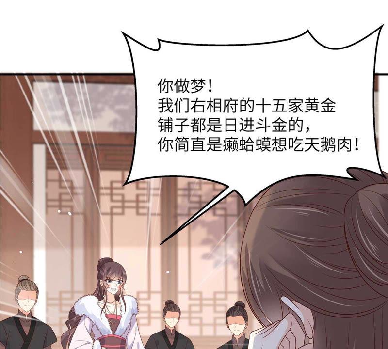 腹黑邪王宠入骨98话 不还钱就放狗