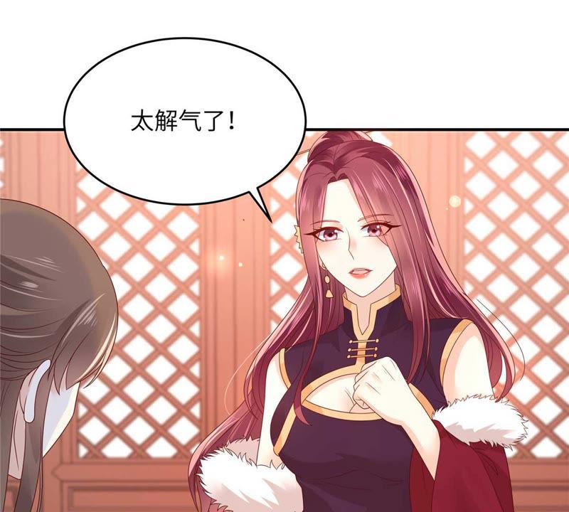 腹黑邪王宠入骨99话 出一口恶气