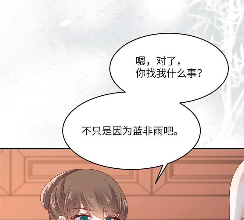 腹黑邪王宠入骨99话 出一口恶气