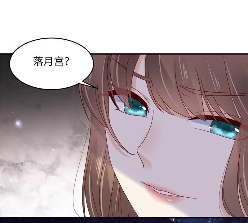 腹黑邪王宠入骨99话 出一口恶气