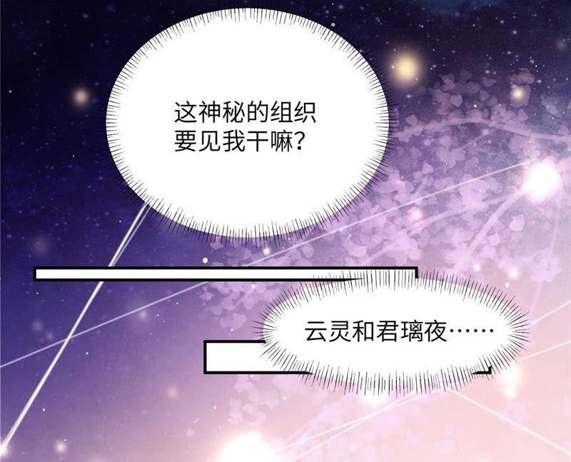 腹黑邪王宠入骨99话 出一口恶气