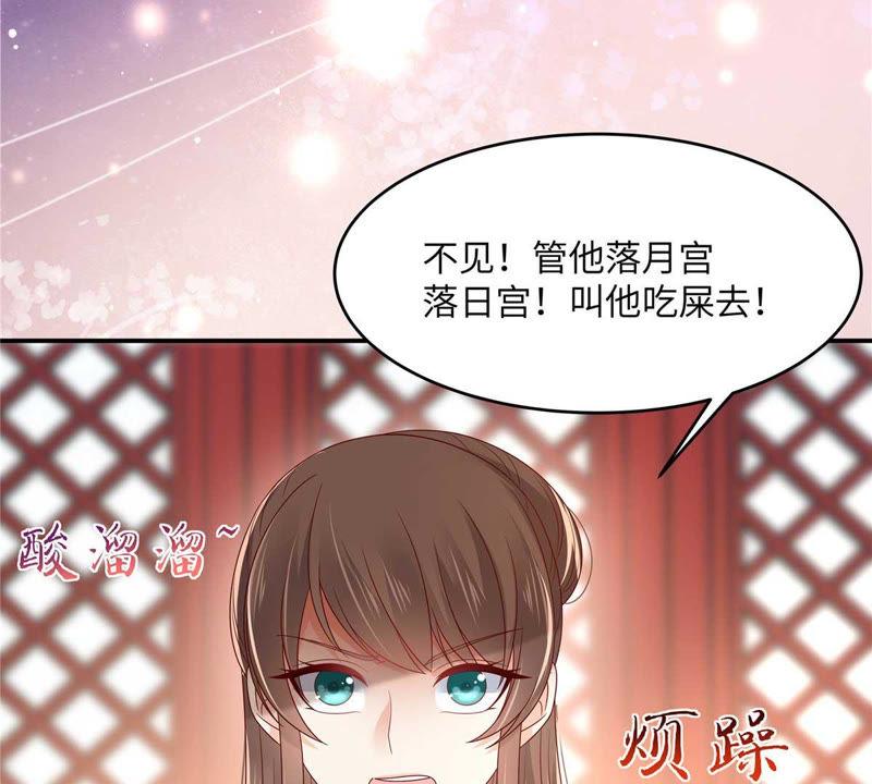 腹黑邪王宠入骨99话 出一口恶气