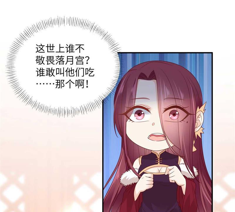 腹黑邪王宠入骨99话 出一口恶气