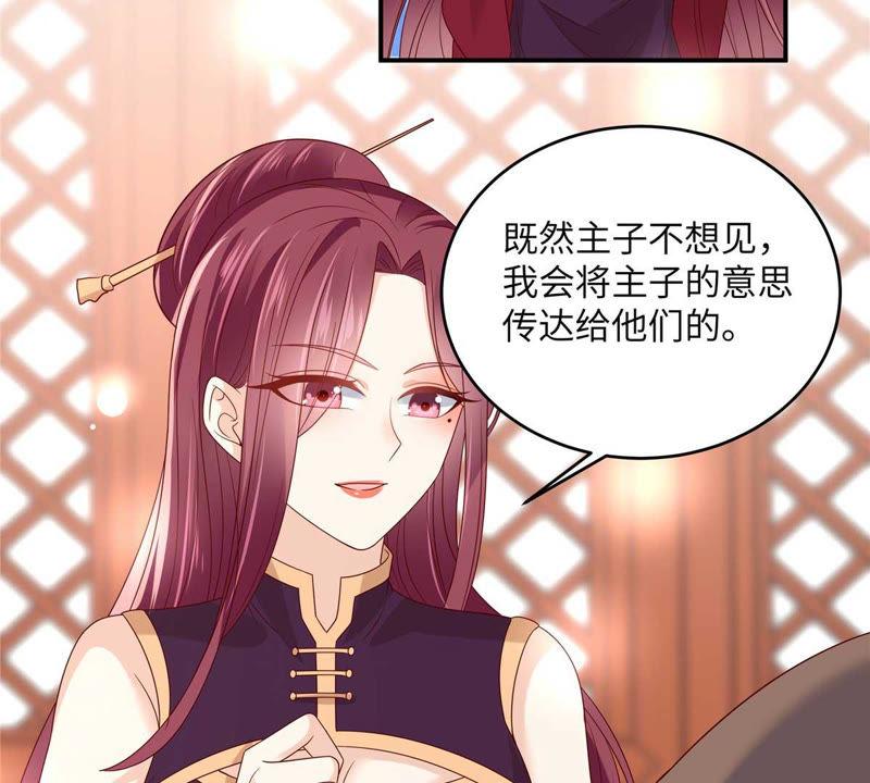 腹黑邪王宠入骨99话 出一口恶气