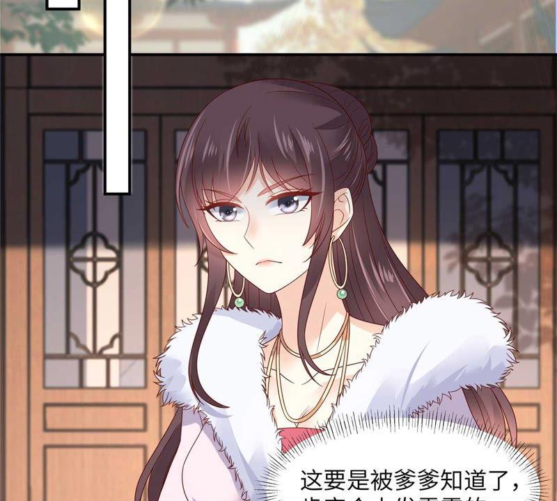 腹黑邪王宠入骨99话 出一口恶气