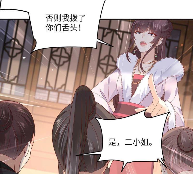 腹黑邪王宠入骨99话 出一口恶气