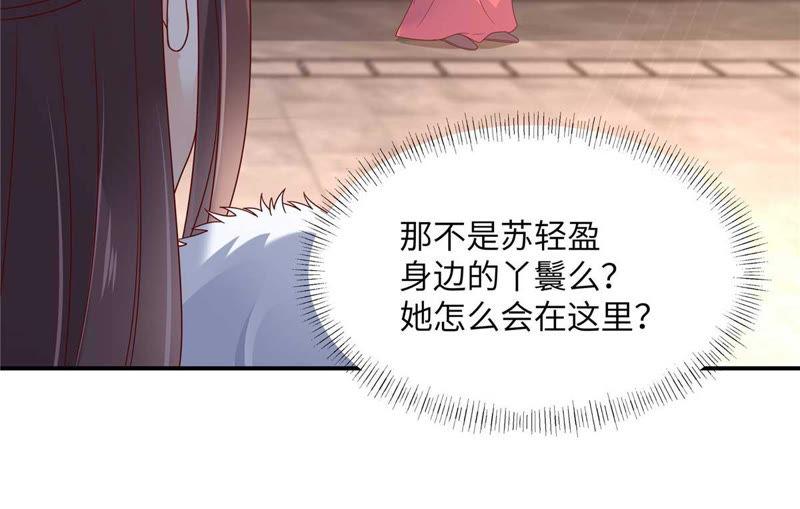 腹黑邪王宠入骨99话 出一口恶气