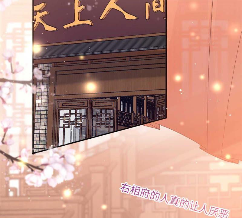 腹黑邪王宠入骨99话 出一口恶气