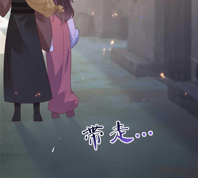 腹黑邪王宠入骨99话 出一口恶气