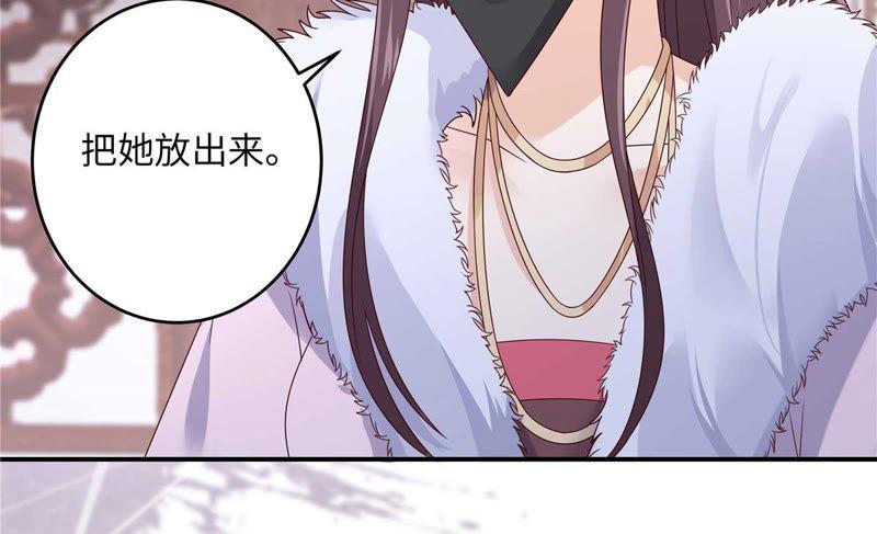 腹黑邪王宠入骨99话 出一口恶气