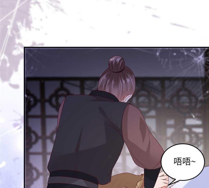 腹黑邪王宠入骨99话 出一口恶气