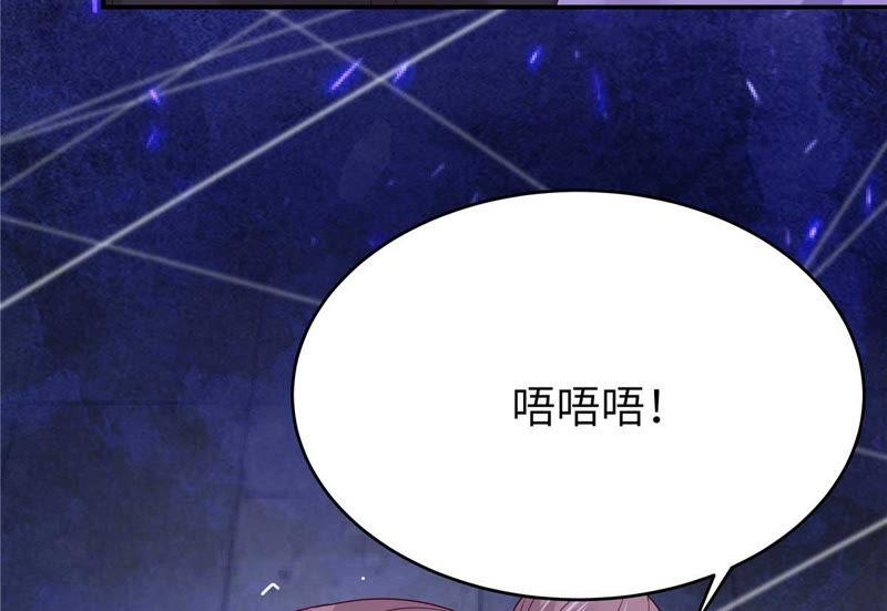 腹黑邪王宠入骨99话 出一口恶气