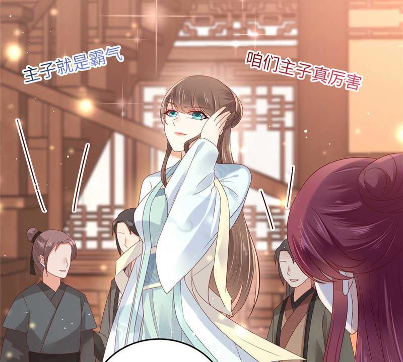 腹黑邪王宠入骨99话 出一口恶气