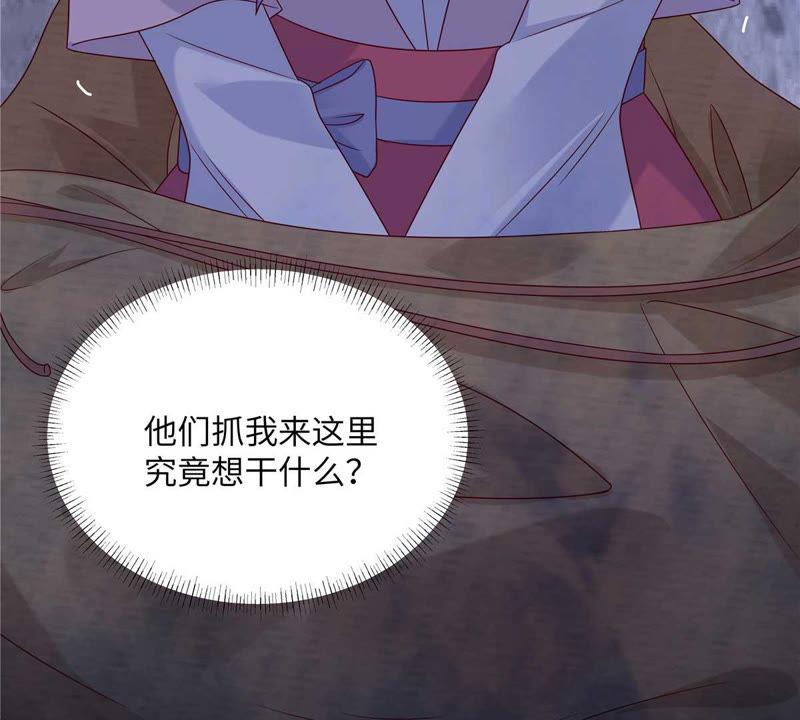 腹黑邪王宠入骨99话 出一口恶气