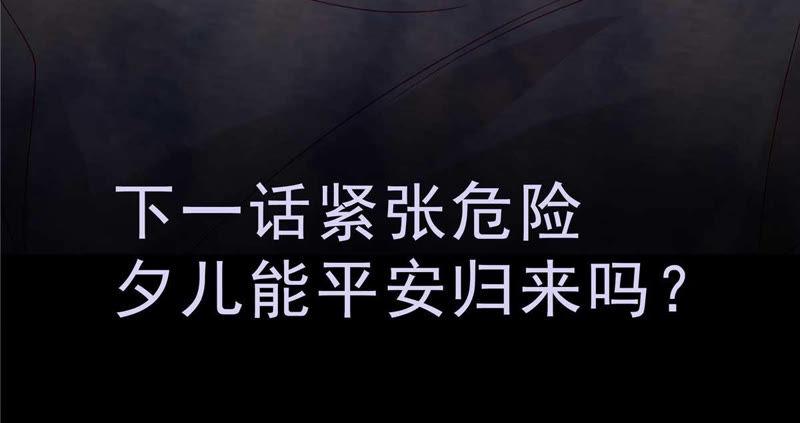 腹黑邪王宠入骨99话 出一口恶气