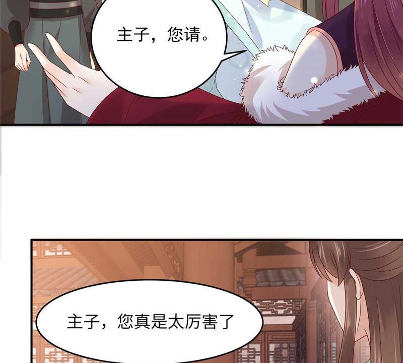 腹黑邪王宠入骨99话 出一口恶气