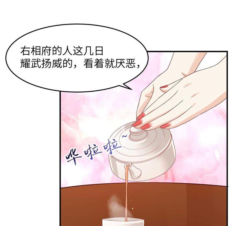 腹黑邪王宠入骨99话 出一口恶气