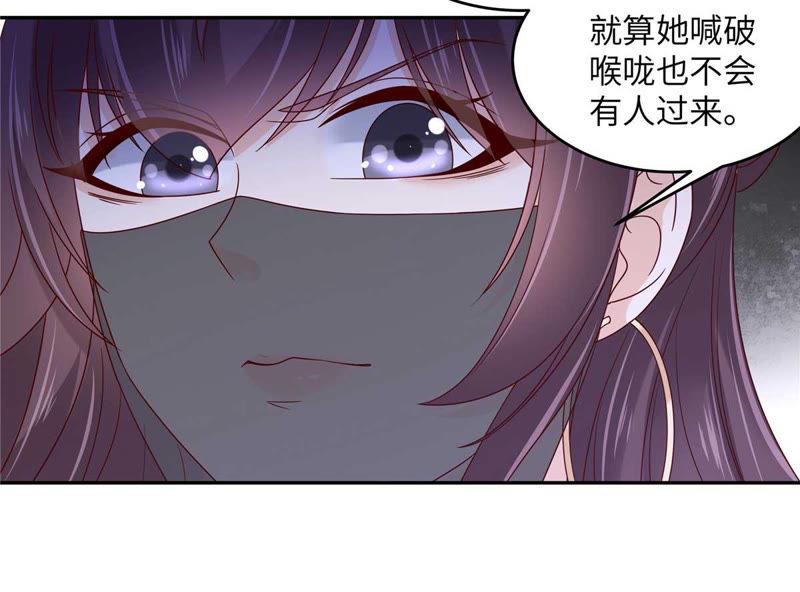 腹黑邪王宠入骨100话 敢动她死定了