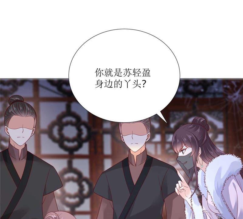 腹黑邪王宠入骨100话 敢动她死定了