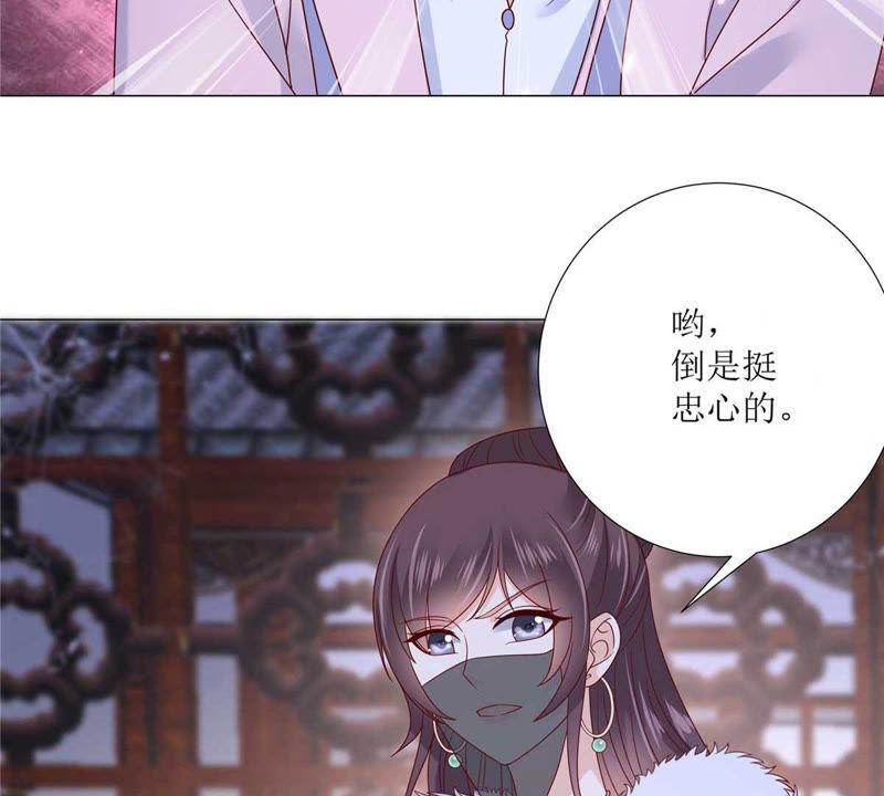 腹黑邪王宠入骨100话 敢动她死定了