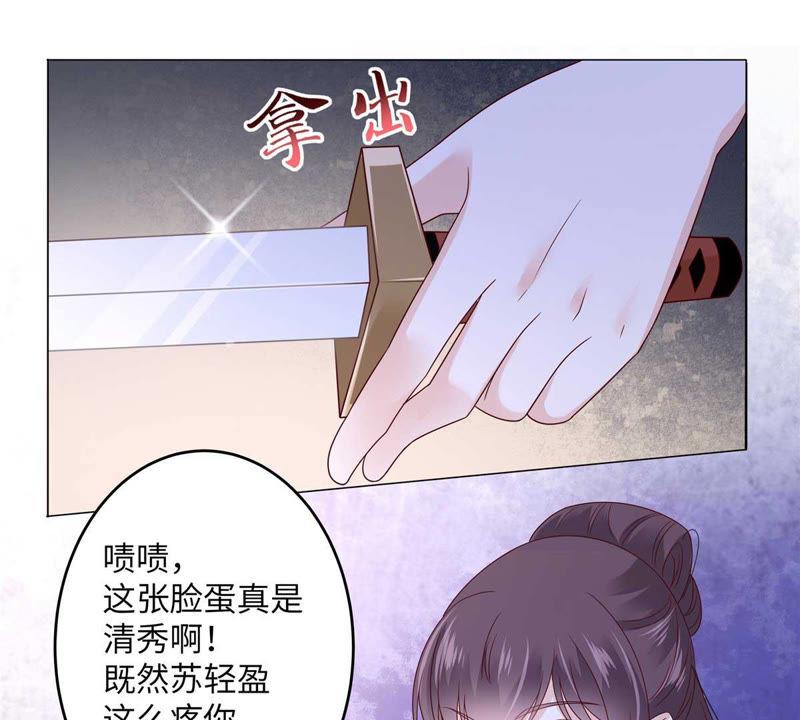 腹黑邪王宠入骨100话 敢动她死定了