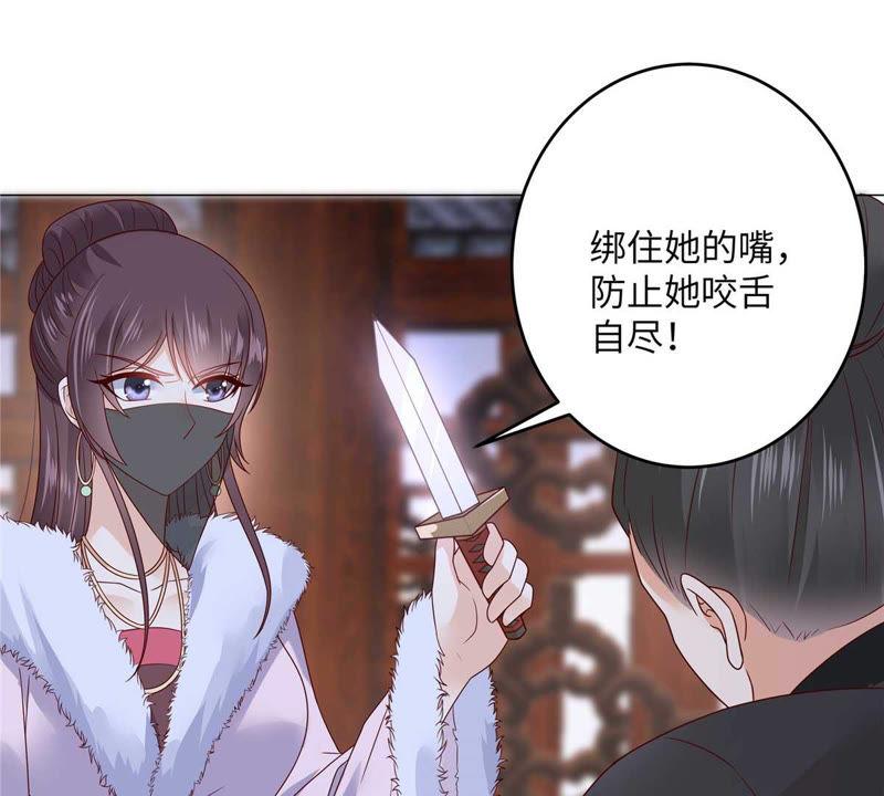 腹黑邪王宠入骨100话 敢动她死定了