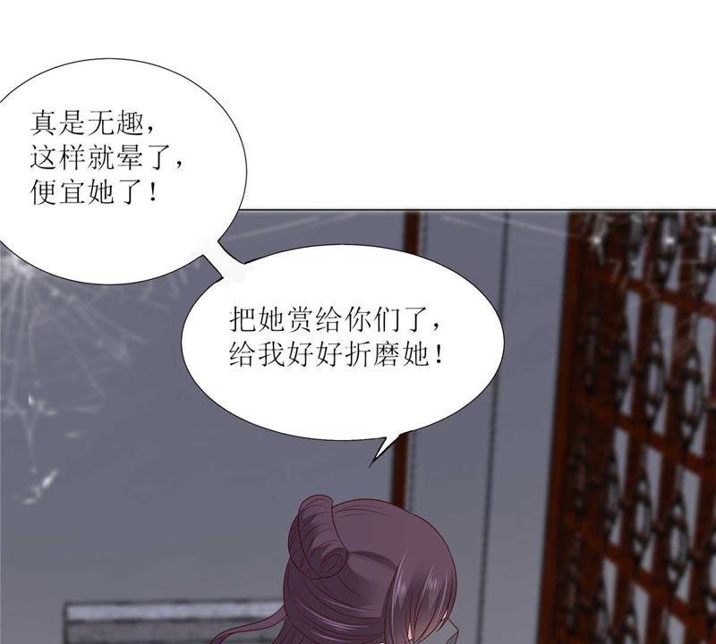 腹黑邪王宠入骨100话 敢动她死定了