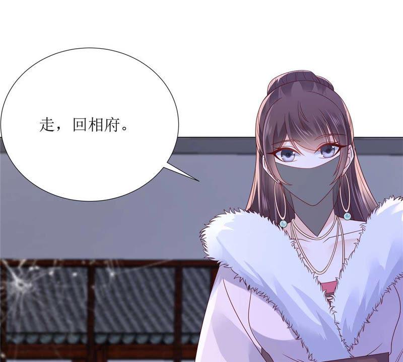 腹黑邪王宠入骨100话 敢动她死定了