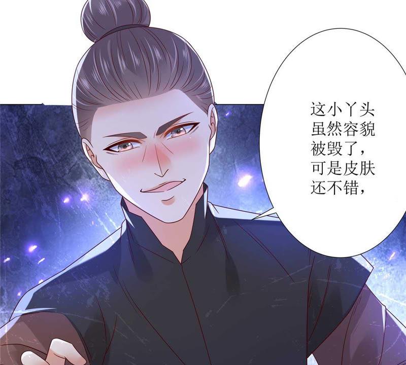 腹黑邪王宠入骨100话 敢动她死定了