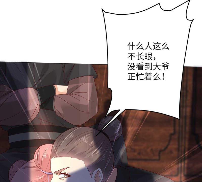 腹黑邪王宠入骨100话 敢动她死定了