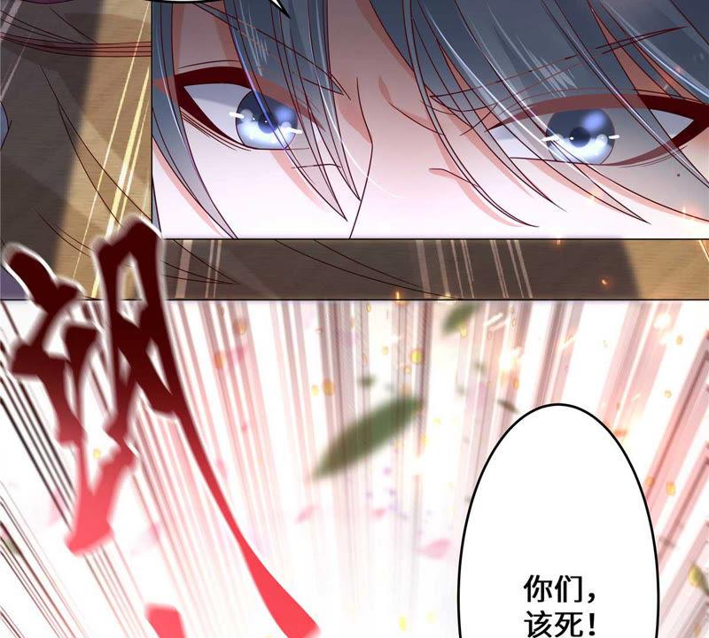 腹黑邪王宠入骨100话 敢动她死定了