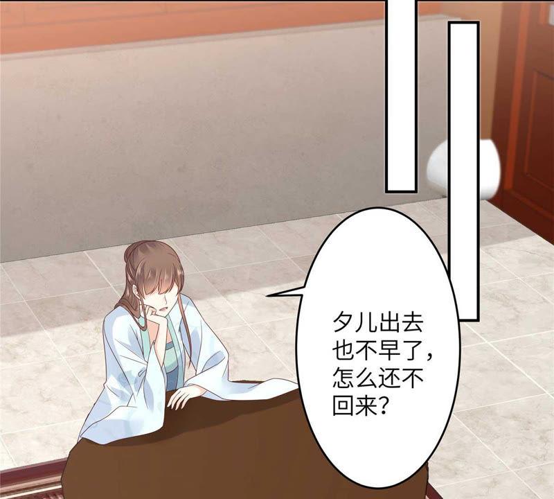 腹黑邪王宠入骨101话 丧失理智