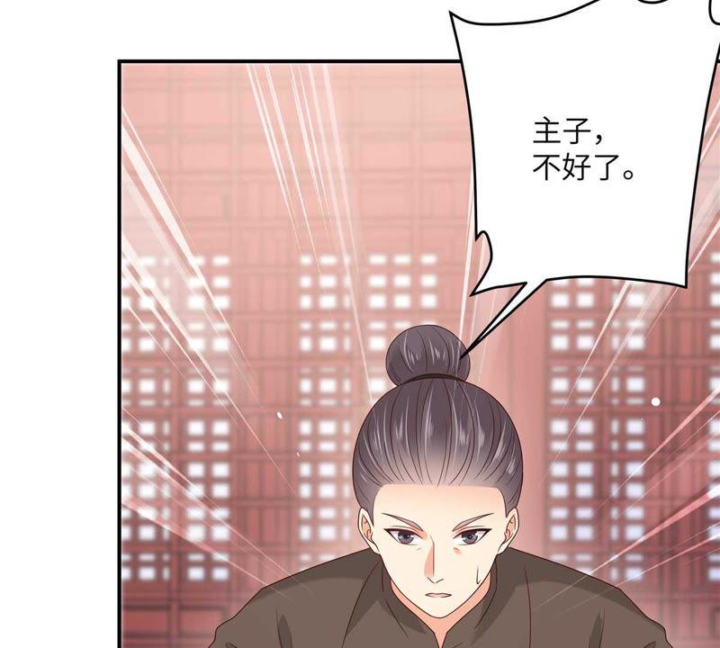 腹黑邪王宠入骨101话 丧失理智