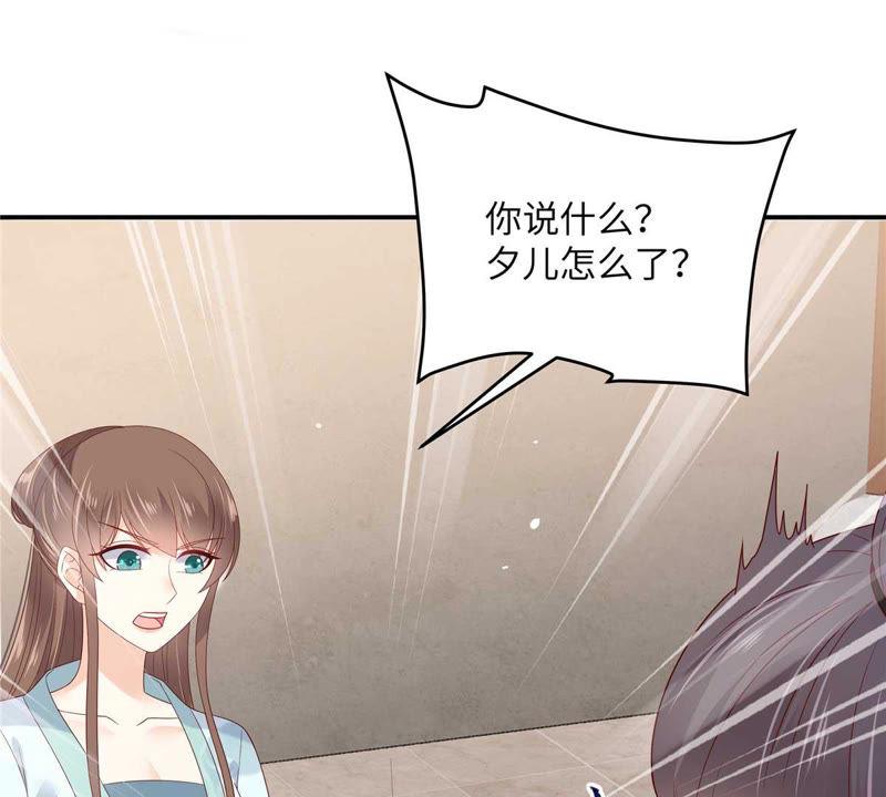 腹黑邪王宠入骨101话 丧失理智