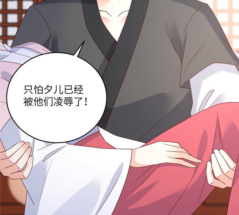 腹黑邪王宠入骨101话 丧失理智