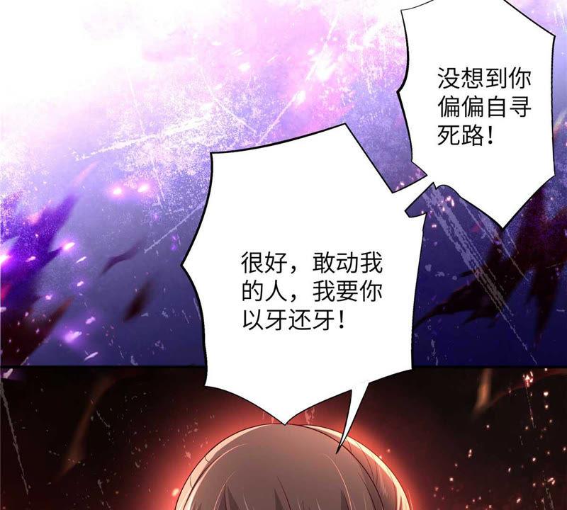 腹黑邪王宠入骨101话 丧失理智