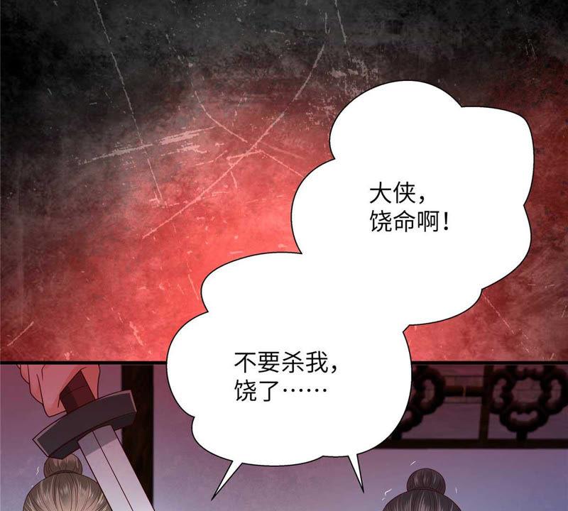 腹黑邪王宠入骨101话 丧失理智