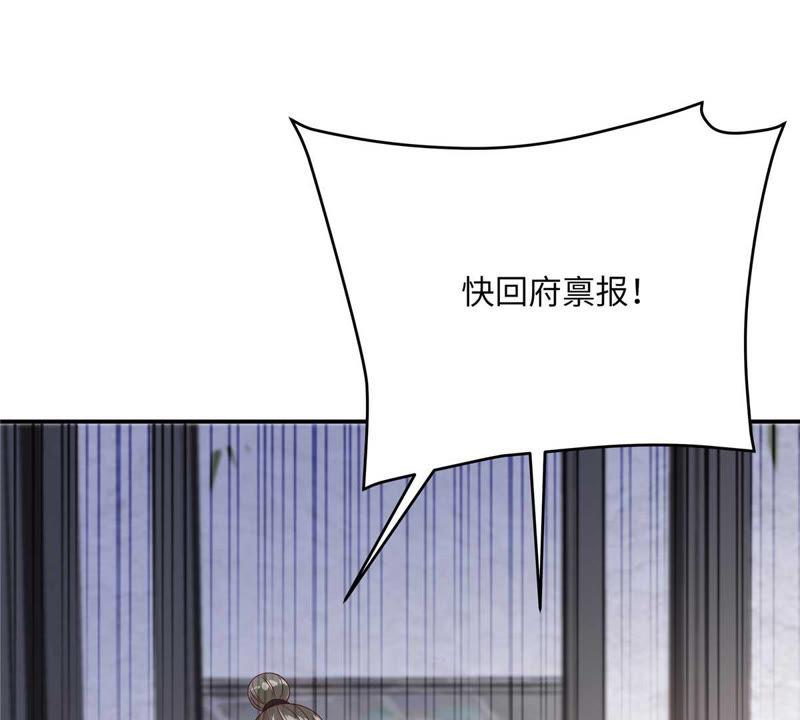 腹黑邪王宠入骨101话 丧失理智