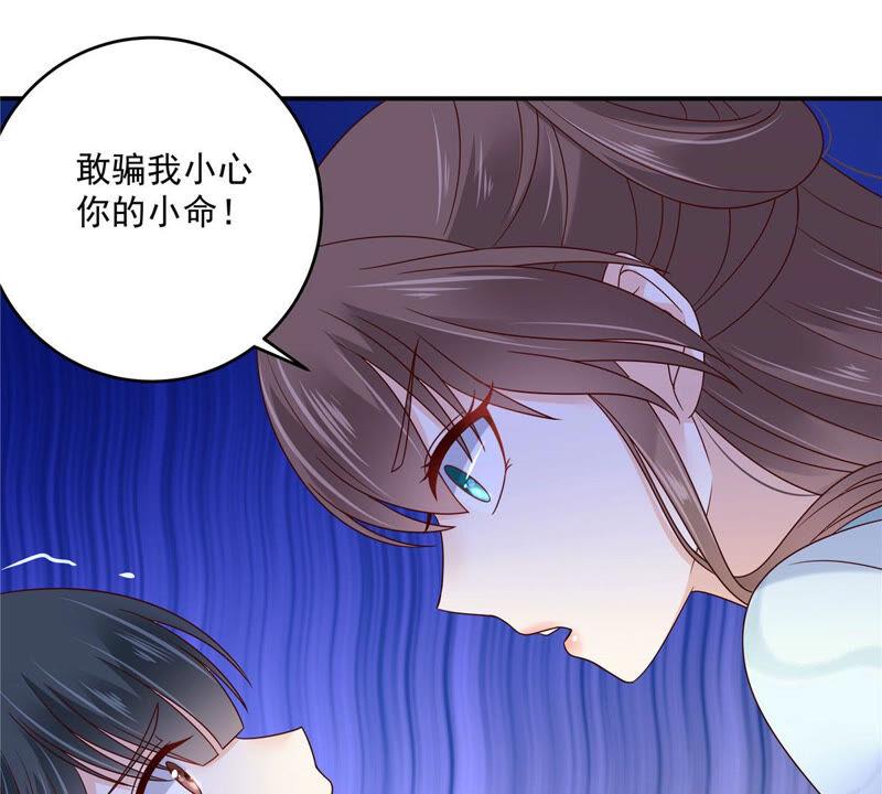 腹黑邪王宠入骨102话 复仇刚刚开始