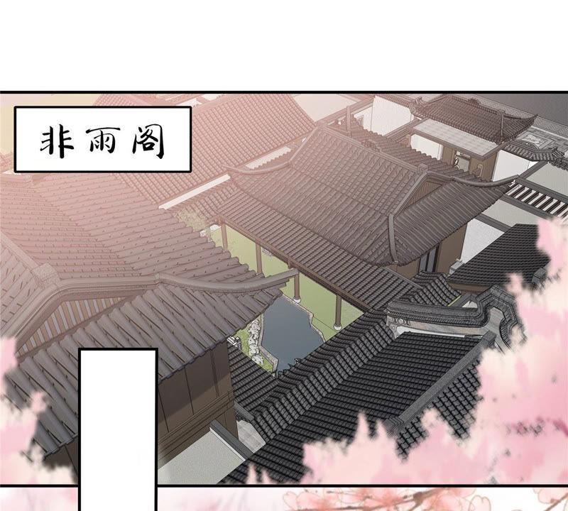 腹黑邪王宠入骨102话 复仇刚刚开始