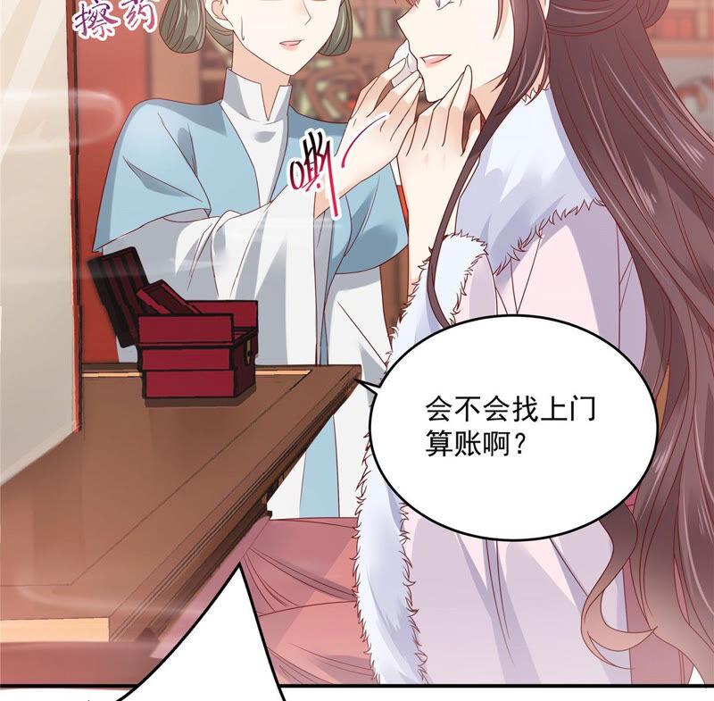 腹黑邪王宠入骨102话 复仇刚刚开始