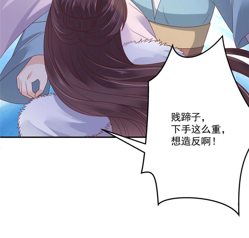 腹黑邪王宠入骨102话 复仇刚刚开始