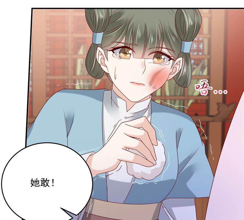 腹黑邪王宠入骨102话 复仇刚刚开始