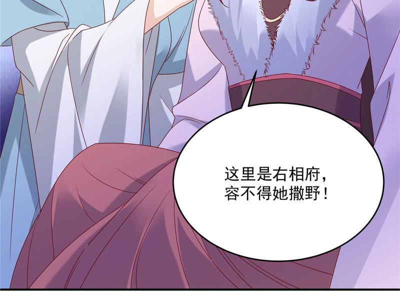 腹黑邪王宠入骨102话 复仇刚刚开始