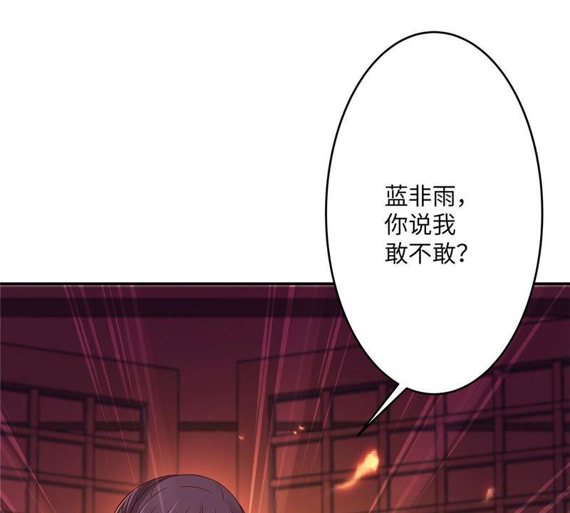 腹黑邪王宠入骨102话 复仇刚刚开始